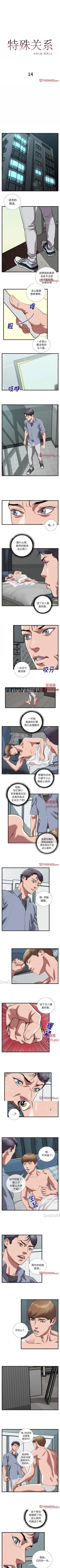 Page 42 of 特殊關係 1-30