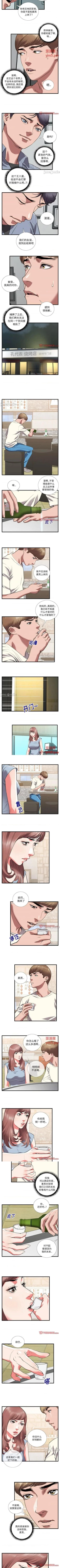 Page 43 of 特殊關係 1-30