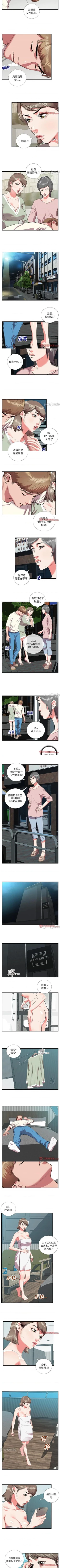 Page 49 of 特殊關係 1-30