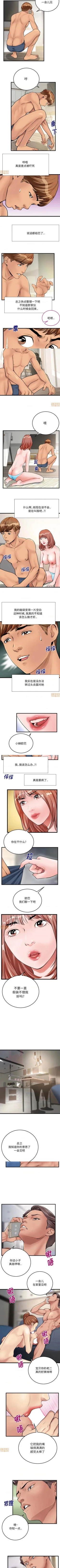 Page 5 of 特殊關係 1-30