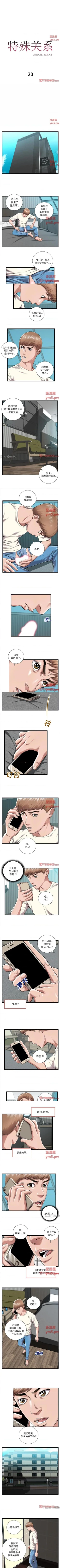 Page 60 of 特殊關係 1-30