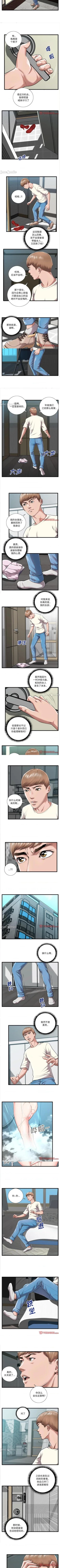 Page 61 of 特殊關係 1-30