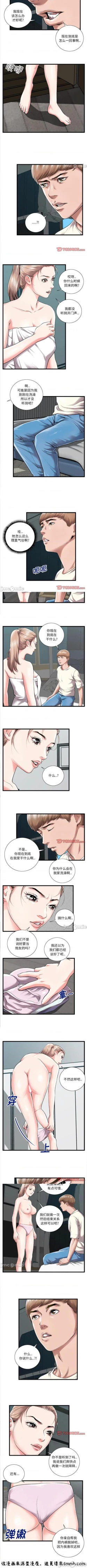 Page 62 of 特殊關係 1-30