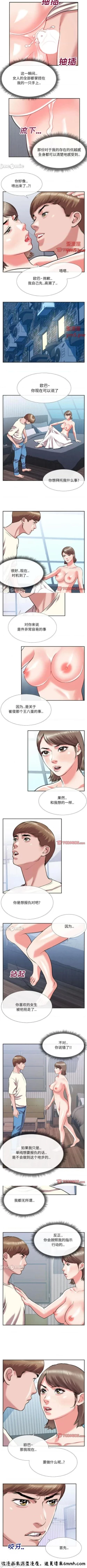 Page 80 of 特殊關係 1-30