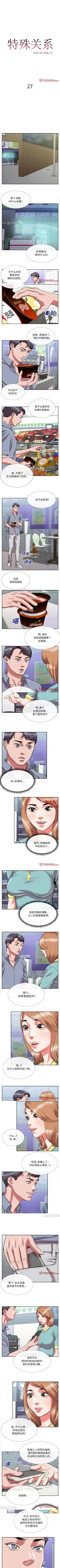 Page 81 of 特殊關係 1-30