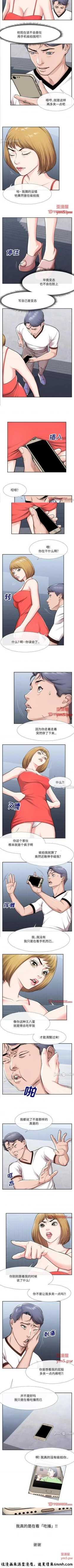 Page 93 of 特殊關係 1-30