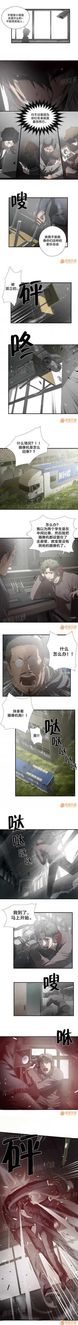 Page 227 of 狂徒法則 1-69