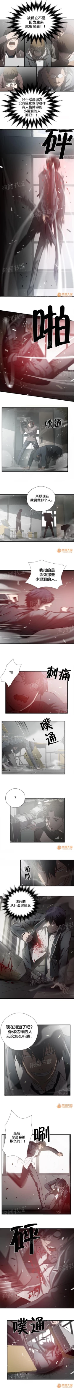 Page 228 of 狂徒法則 1-69