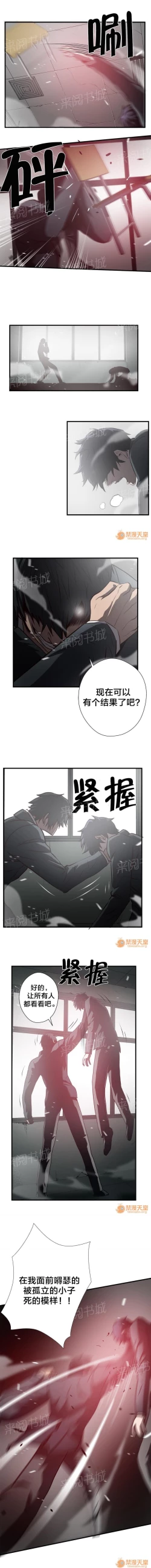 Page 230 of 狂徒法則 1-69