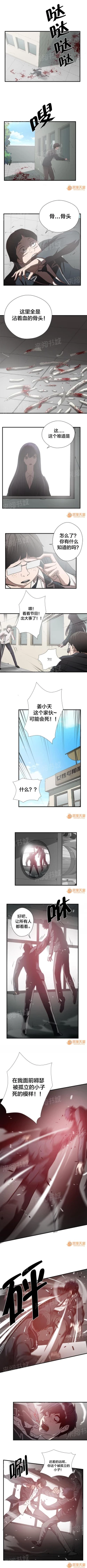 Page 232 of 狂徒法則 1-69