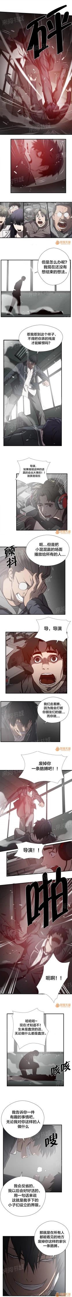 Page 233 of 狂徒法則 1-69