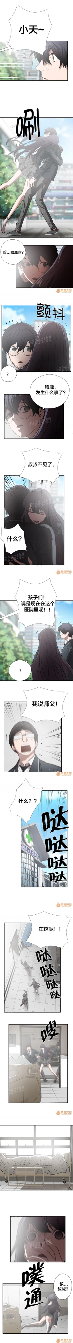 Page 240 of 狂徒法則 1-69