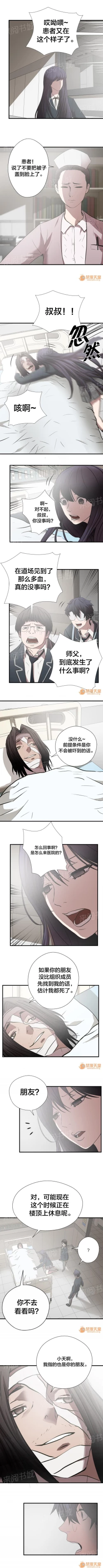 Page 241 of 狂徒法則 1-69