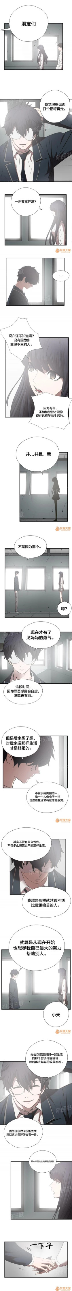 Page 244 of 狂徒法則 1-69