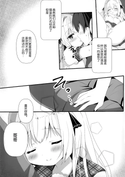 Page 26 of Seiso na Imouto no Medekata