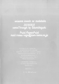 Page 27 of Seiso na Imouto no Medekata