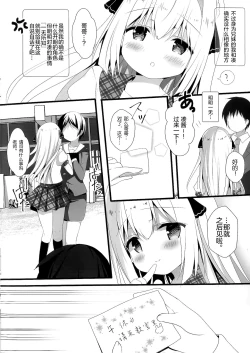 Page 7 of Seiso na Imouto no Medekata
