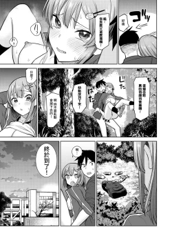 Page 101 of SotsuAl Cameraman to shite Ichinenkan Joshikou no Event e Doukou Suru Koto ni Natta Hanashi Ch. 1-14