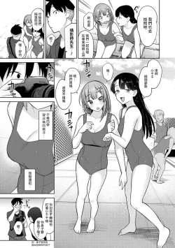 Page 106 of SotsuAl Cameraman to shite Ichinenkan Joshikou no Event e Doukou Suru Koto ni Natta Hanashi Ch. 1-14
