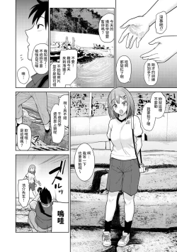 Page 132 of SotsuAl Cameraman to shite Ichinenkan Joshikou no Event e Doukou Suru Koto ni Natta Hanashi Ch. 1-14