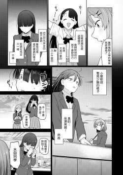 Page 135 of SotsuAl Cameraman to shite Ichinenkan Joshikou no Event e Doukou Suru Koto ni Natta Hanashi Ch. 1-14