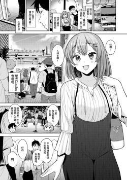 Page 233 of SotsuAl Cameraman to shite Ichinenkan Joshikou no Event e Doukou Suru Koto ni Natta Hanashi Ch. 1-14