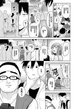 Page 235 of SotsuAl Cameraman to shite Ichinenkan Joshikou no Event e Doukou Suru Koto ni Natta Hanashi Ch. 1-14