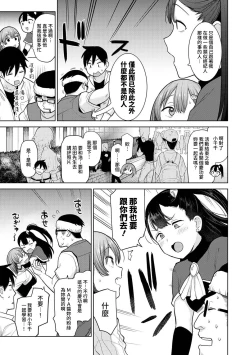 Page 237 of SotsuAl Cameraman to shite Ichinenkan Joshikou no Event e Doukou Suru Koto ni Natta Hanashi Ch. 1-14