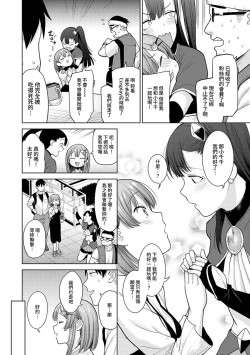 Page 238 of SotsuAl Cameraman to shite Ichinenkan Joshikou no Event e Doukou Suru Koto ni Natta Hanashi Ch. 1-14