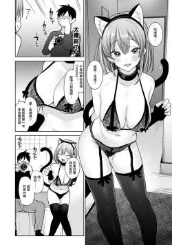 Page 240 of SotsuAl Cameraman to shite Ichinenkan Joshikou no Event e Doukou Suru Koto ni Natta Hanashi Ch. 1-14