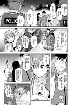 Page 264 of SotsuAl Cameraman to shite Ichinenkan Joshikou no Event e Doukou Suru Koto ni Natta Hanashi Ch. 1-14