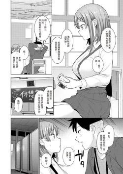 Page 313 of SotsuAl Cameraman to shite Ichinenkan Joshikou no Event e Doukou Suru Koto ni Natta Hanashi Ch. 1-14