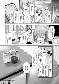 Page 333 of SotsuAl Cameraman to shite Ichinenkan Joshikou no Event e Doukou Suru Koto ni Natta Hanashi Ch. 1-14