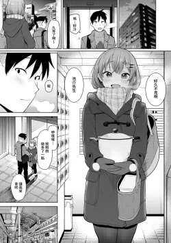 Page 335 of SotsuAl Cameraman to shite Ichinenkan Joshikou no Event e Doukou Suru Koto ni Natta Hanashi Ch. 1-14