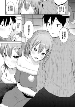 Page 341 of SotsuAl Cameraman to shite Ichinenkan Joshikou no Event e Doukou Suru Koto ni Natta Hanashi Ch. 1-14