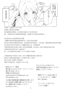 Page 38 of Kawaii Kinshi