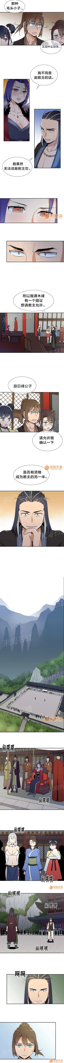 Page 150 of 樓主的寶座 1-79