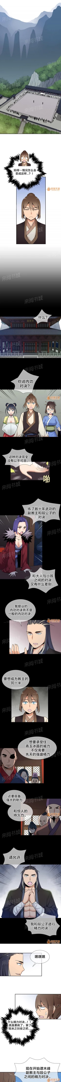 Page 151 of 樓主的寶座 1-79