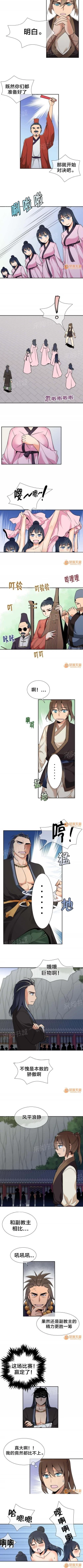 Page 152 of 樓主的寶座 1-79