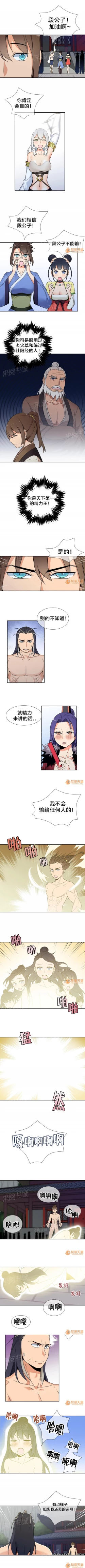 Page 154 of 樓主的寶座 1-79