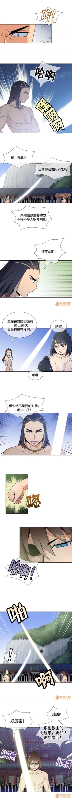 Page 155 of 樓主的寶座 1-79