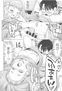 Page 17 of Ningen no Obenkyou