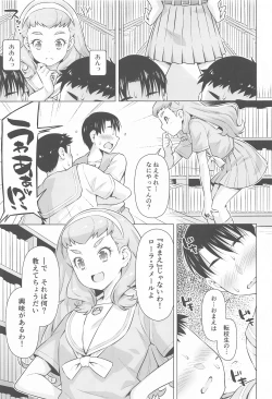 Page 8 of Ningen no Obenkyou