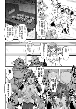 Page 7 of 産卵! 出産! アクメファーム