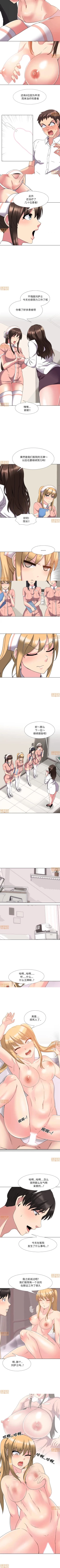 Page 10 of 泌尿科俏護士 1-51