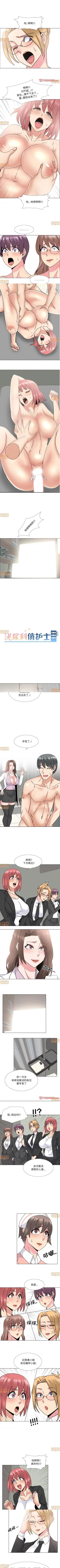 Page 110 of 泌尿科俏護士 1-51