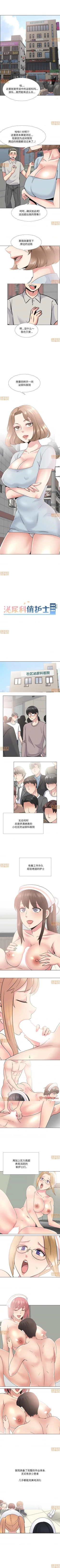 Page 119 of 泌尿科俏護士 1-51