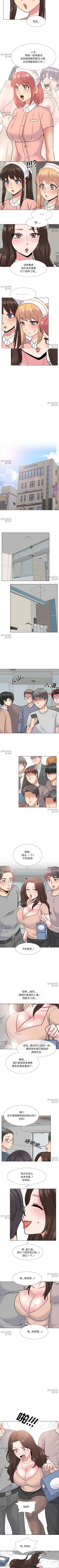 Page 132 of 泌尿科俏護士 1-51