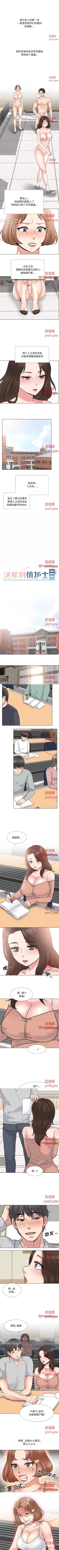 Page 149 of 泌尿科俏護士 1-51