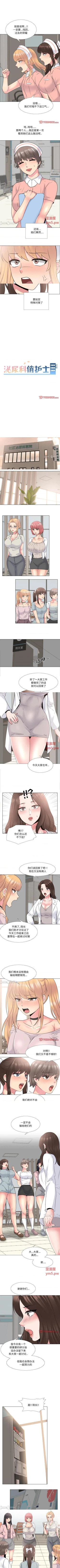 Page 171 of 泌尿科俏護士 1-51